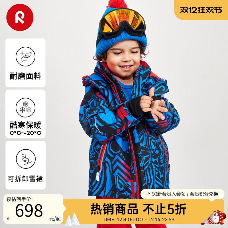 reima户外滑雪服保暖夹克拒水
