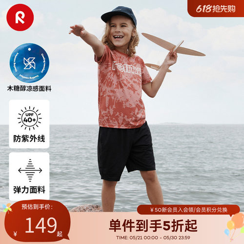 remia男孩儿童短裤休闲抽绳运动