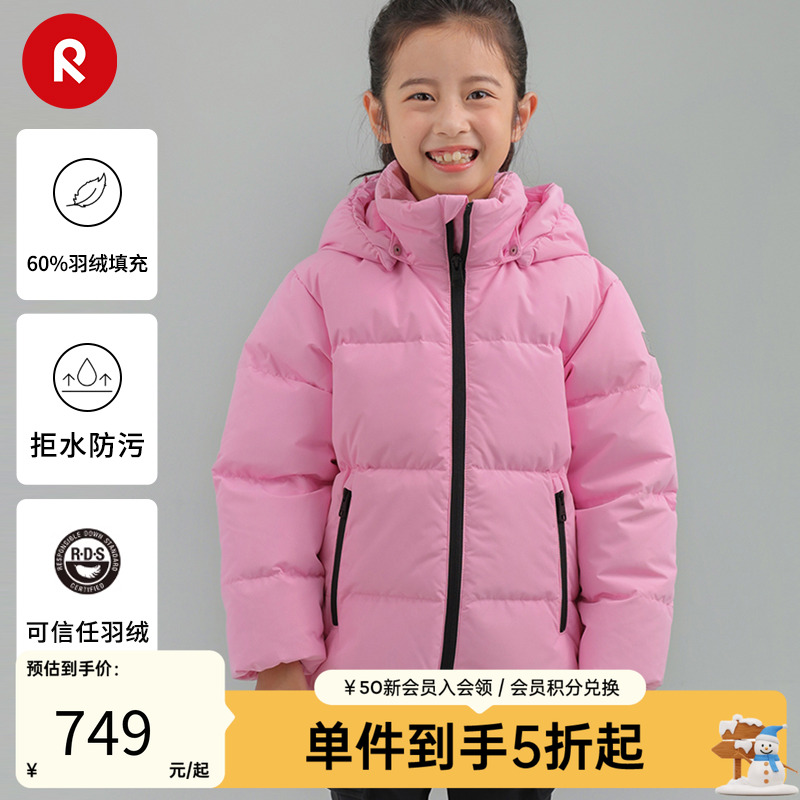 reima羽绒服连帽保暖运动夹克