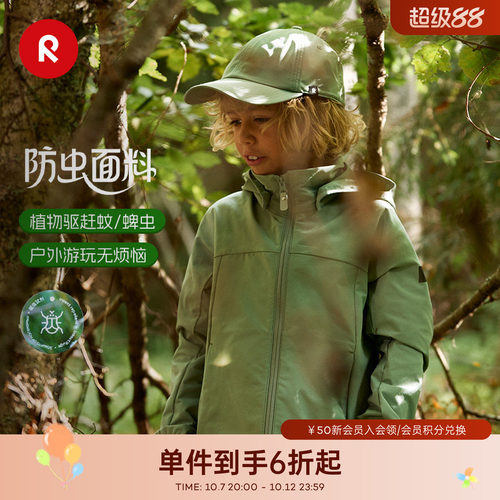 芬兰reima春季叮咬舒适运动夹克