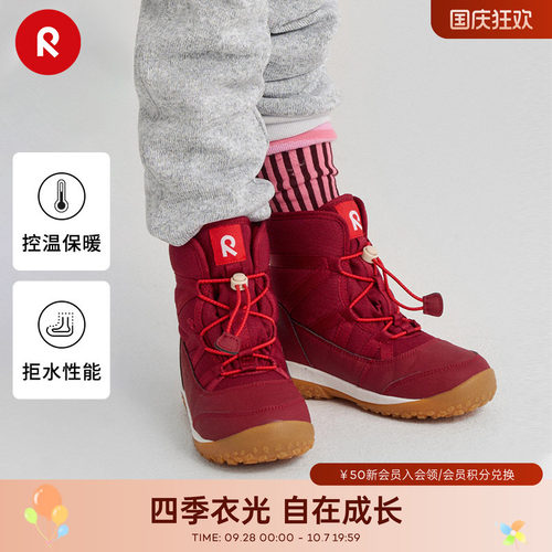 reima休闲运动可爱高帮拒水童鞋