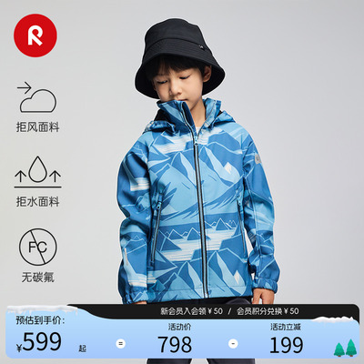 芬兰reima2025男女儿童印花夹克