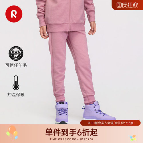 芬兰reima秋冬运动裤子