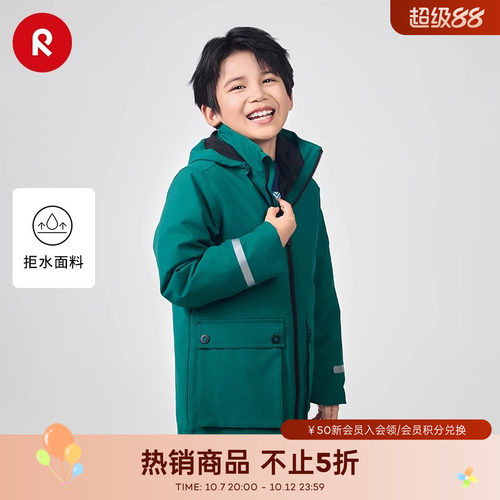 reima三合一儿童拒水拒风夹克