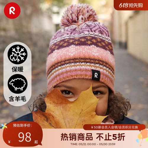 reima儿童针织帽洋气羊毛保暖