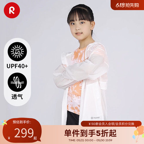 reima夹克外套轻薄防晒皮肤衣