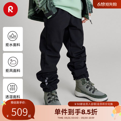 reima长裤大童黑色运动休闲