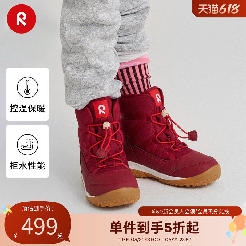 reima男女儿童雪地靴子中童秋冬休闲时尚运动可爱高帮拒水童鞋