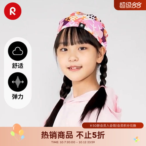 reima儿童春秋轻薄透气针织帽