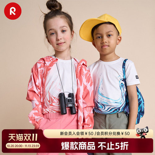 reima休闲拒水印花开衫连帽外套