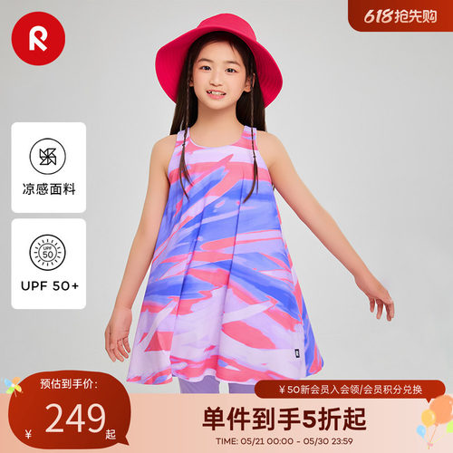 芬兰Reima2025春夏女孩中童运动凉爽舒适针织连衣裙