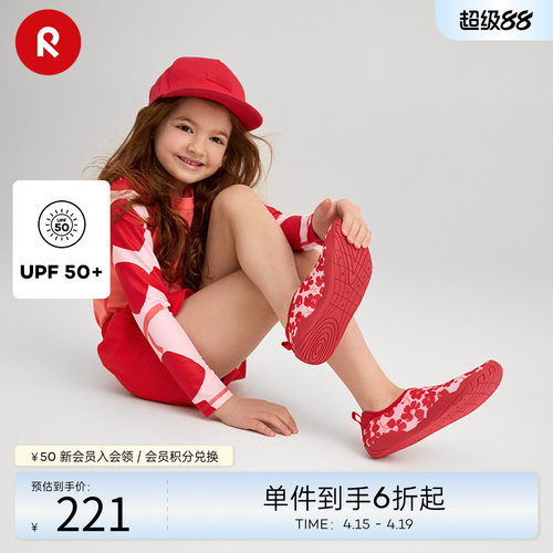 reima春夏轻便透气防滑沙滩单鞋