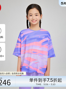 芬兰Reima2025春夏男女儿童中童运动凉爽舒适针织短袖T恤