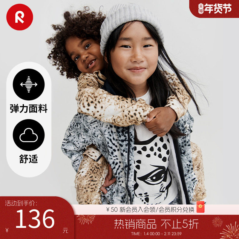 reima男女儿童卫衣大童春秋新款弹力休闲运动衫连帽保暖开衫外套