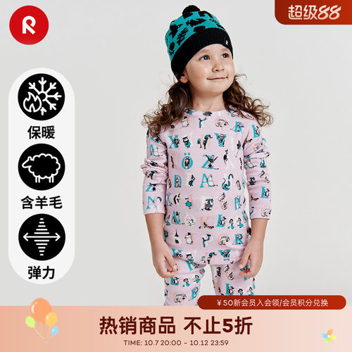 reima儿童内衣套装秋季可爱