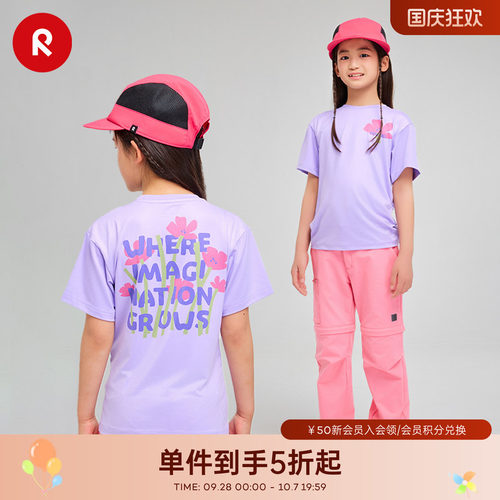 Reima运动防晒舒适印花T恤