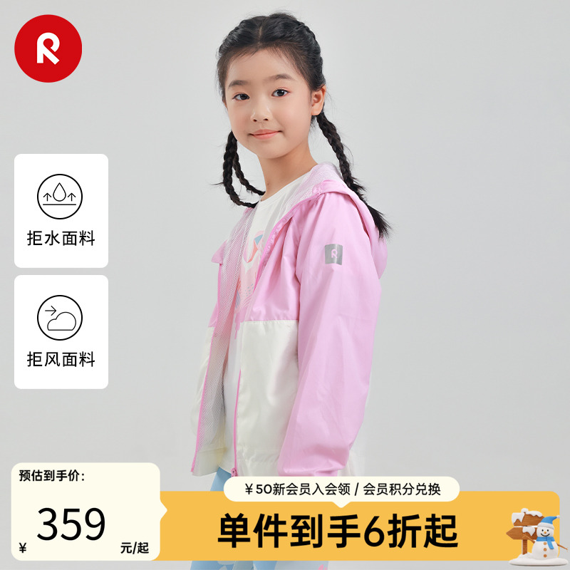 reima儿童防风拒水皮肤衣