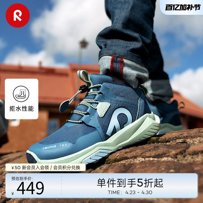 芬兰reima秋冬新款男女儿童大童拒水防滑运动舒适休闲减震旅游鞋