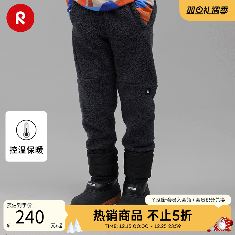 reima抓绒裤摇粒绒黑色抽绳保暖