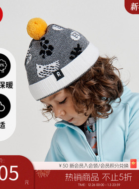 芬兰reima男女儿童帽子大童春秋新款弹力保暖羊毛可爱休闲针织帽