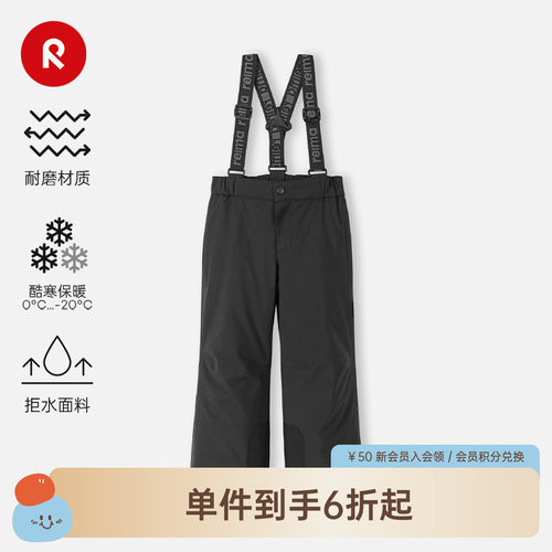 reima拒水防风透湿耐磨雪裤