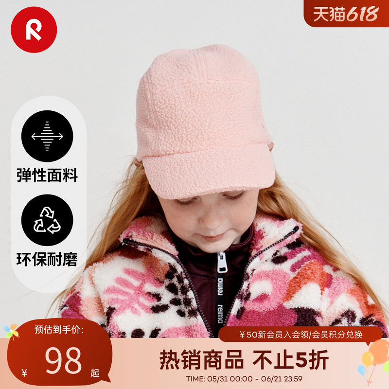 芬兰reima男女儿童帽子大童春秋新款可爱时尚休闲透气保暖棒球帽