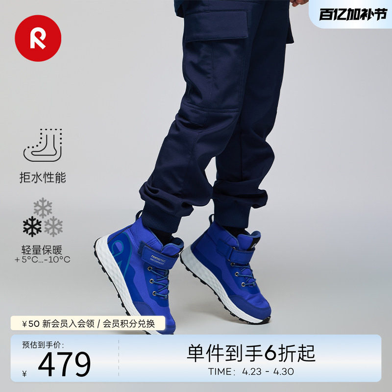 芬兰reima秋冬新款男女儿童大童拒水控温保暖运动旅游鞋
