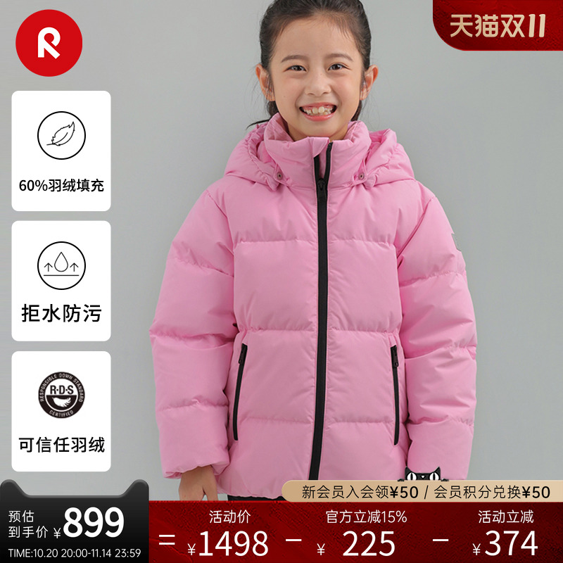 reima羽绒服连帽保暖运动夹克