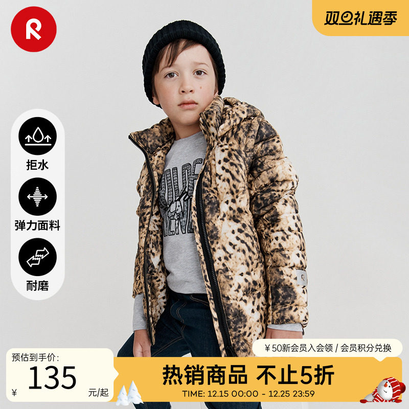 reima连帽可拆卸休闲外套