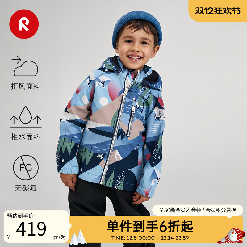 芬兰reima2025男女儿童运动夹克