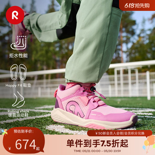 芬兰reima防滑舒适运动鞋休闲鞋