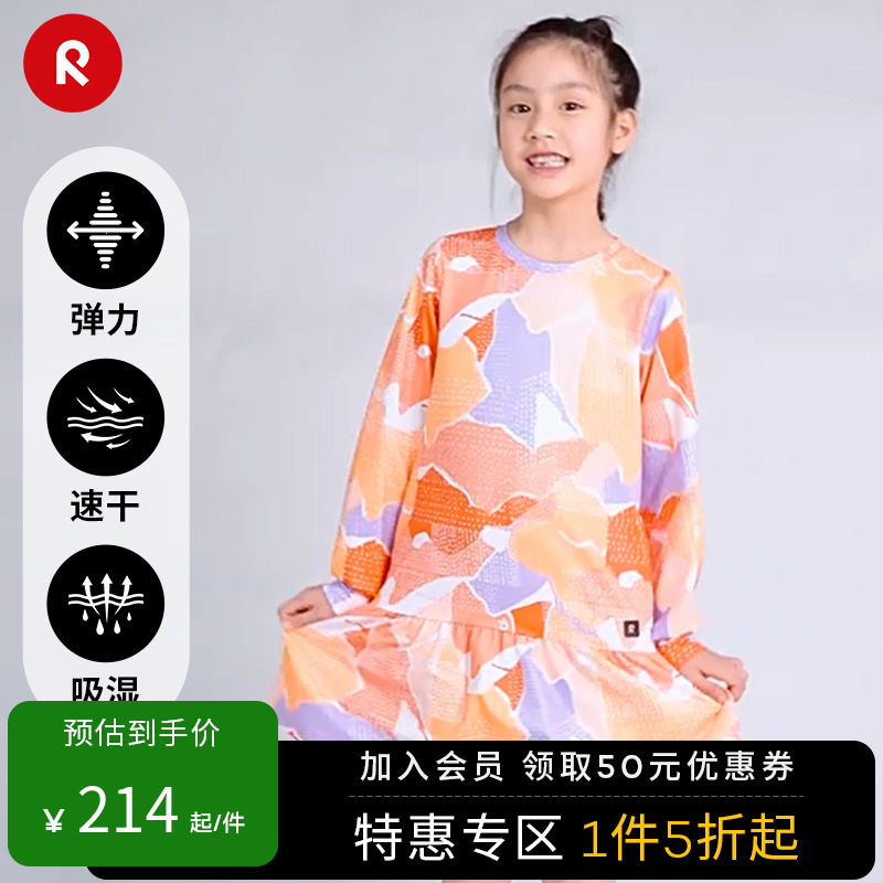 reima女孩儿童大童连身裙春夏新款防晒速干可爱长袖连衣裙子