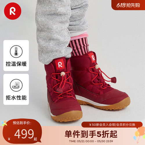 reima休闲运动可爱高帮拒水童鞋