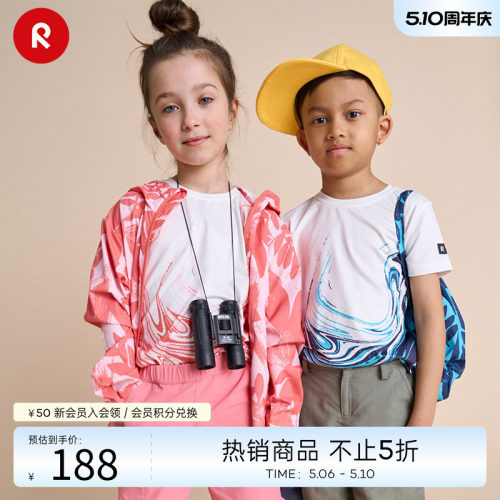 reima休闲拒水印花开衫连帽外套