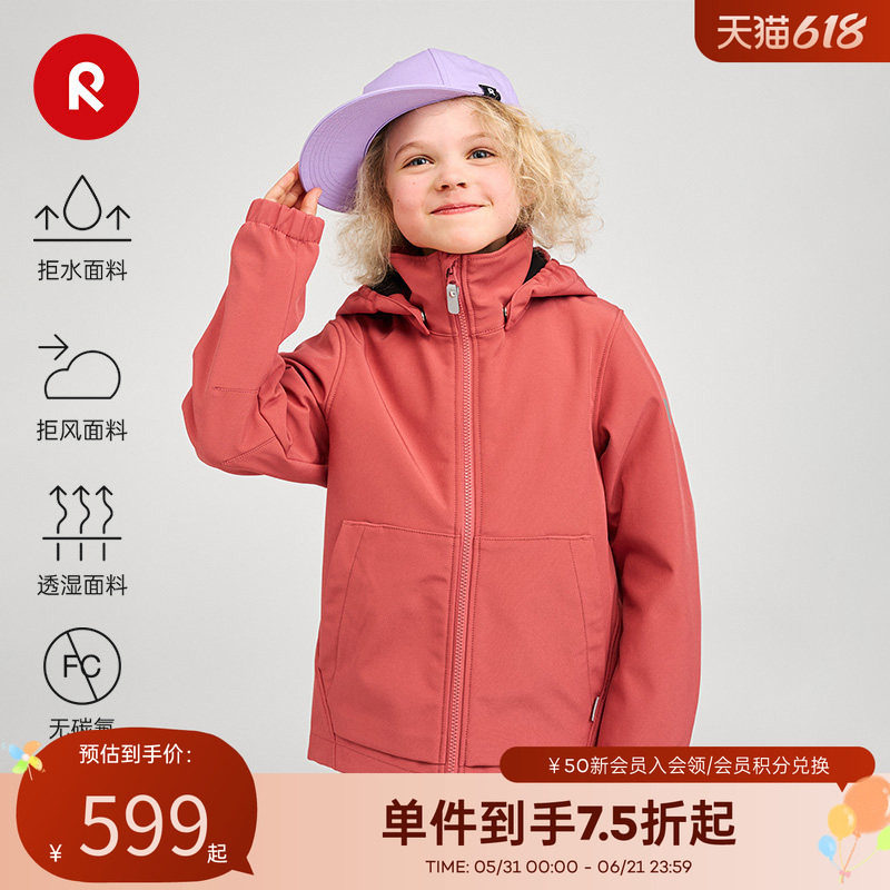 芬兰reima2026春季新款男女中童拒水拒风抓绒保暖运动软壳夹克