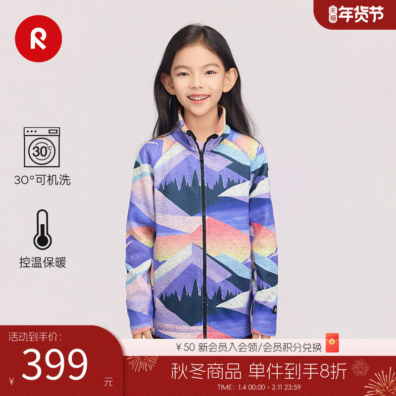 芬兰reima2025年秋冬新品男女儿童中童柔软保暖抓绒针织开衫卫衣,童装/婴儿装/亲子装,卫衣/绒衫,淘宝优惠券,粉丝福利购,淘宝优惠卷