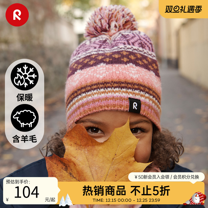 reima儿童针织帽洋气羊毛保暖