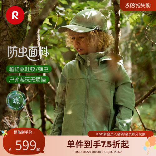 芬兰reima2026春季新款运动夹克