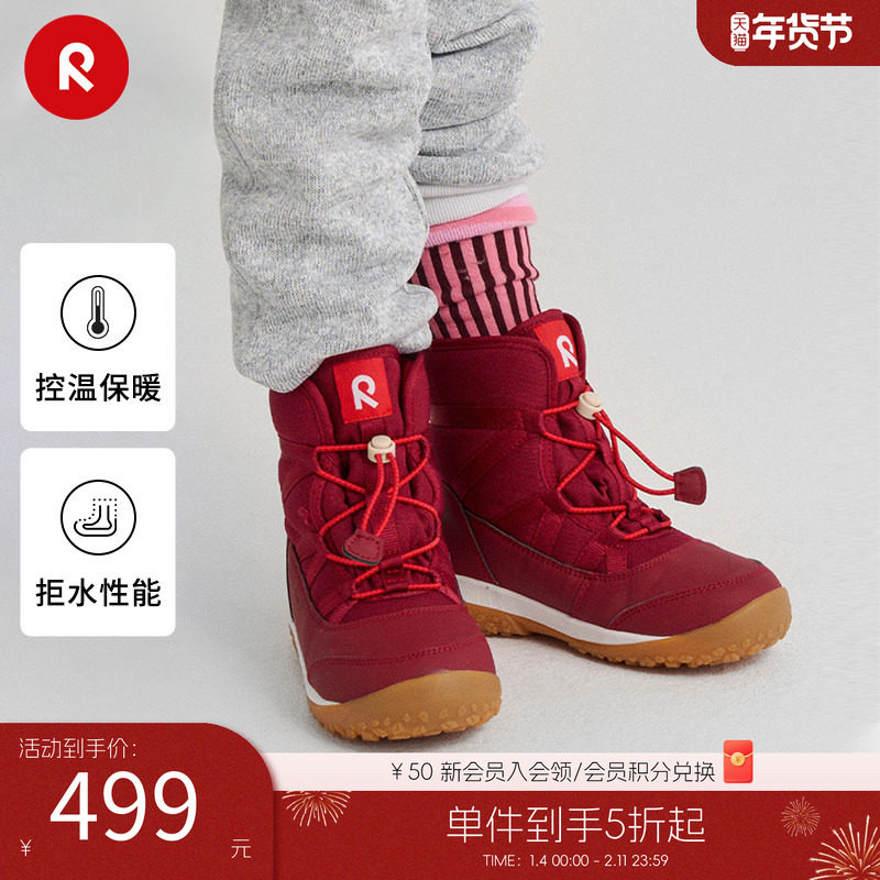 reima男女儿童雪地靴子中童秋冬休闲时尚运动可爱高帮拒水童鞋,童鞋/婴儿鞋/亲子鞋,雪地靴,淘宝优惠券,粉丝福利购,淘宝优惠卷