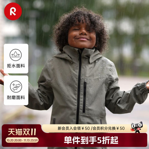 reima儿童拒水拒风耐磨夹克