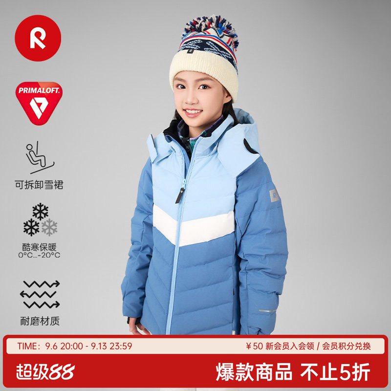 芬兰reima秋冬款男女儿童大童拒风透湿耐磨拒水运动舒适雪服夹克