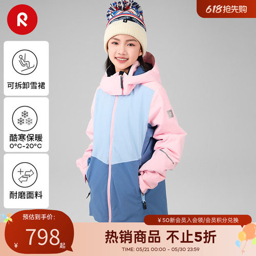 reima滑雪夹克外套拒水防风