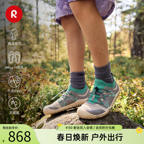 芬兰reima2026春夏新款旅游鞋
