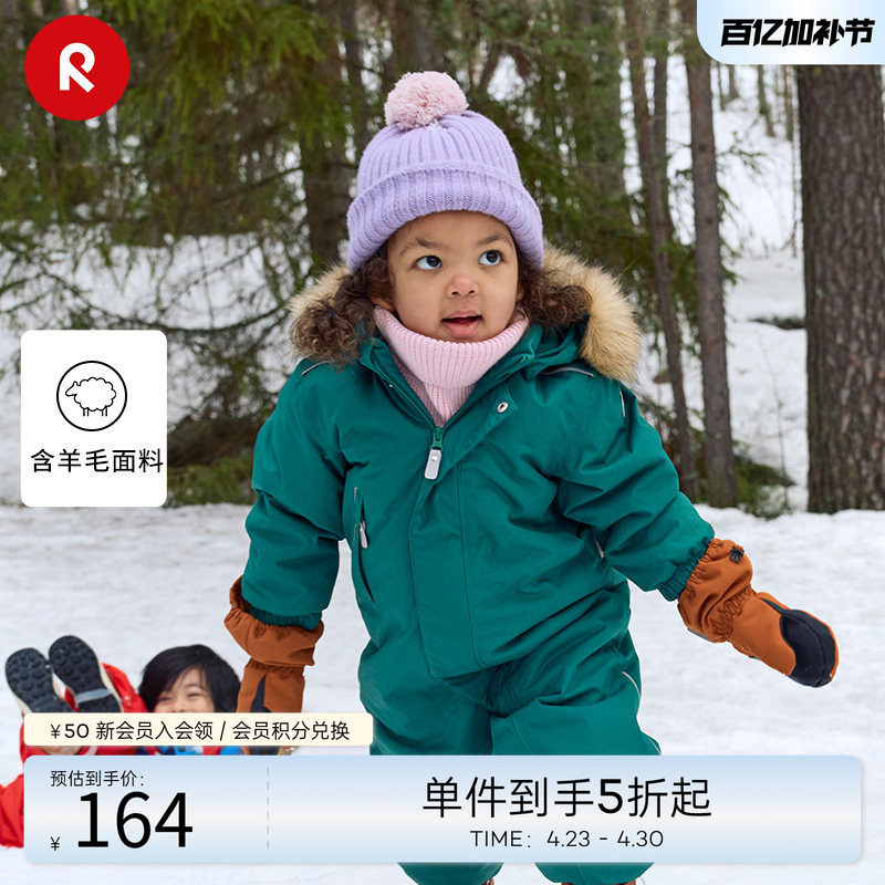 芬兰reima男女儿童针织帽大童秋冬新款保暖羊毛条纹弹力无檐帽子