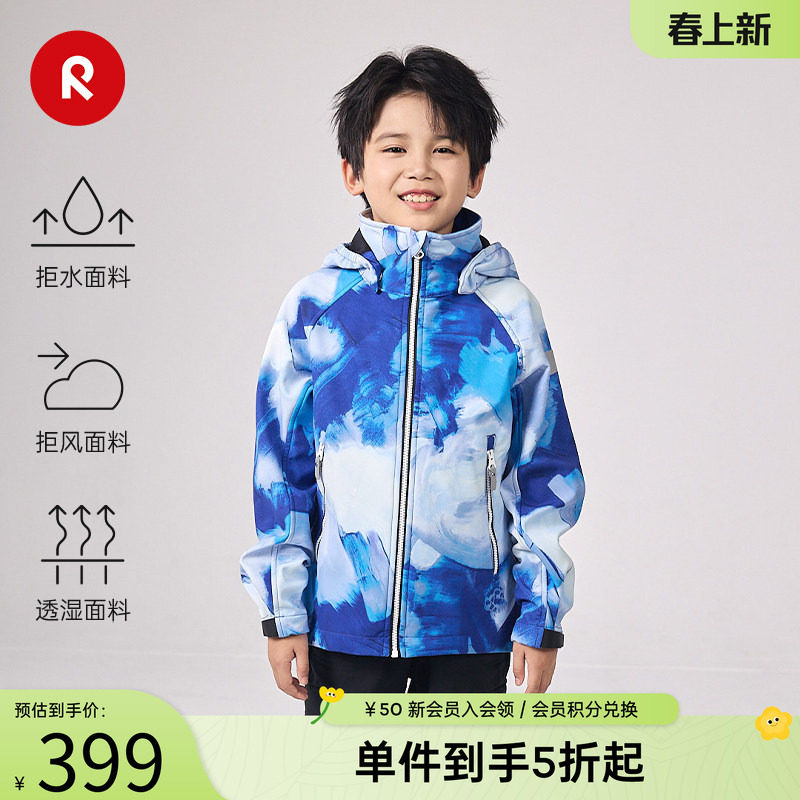 芬兰reima秋冬款男女儿童大童拒水拒风透湿抓绒舒适软壳夹克外套