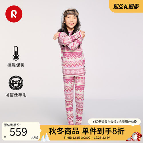 芬兰reima2025秋冬新款男女套装