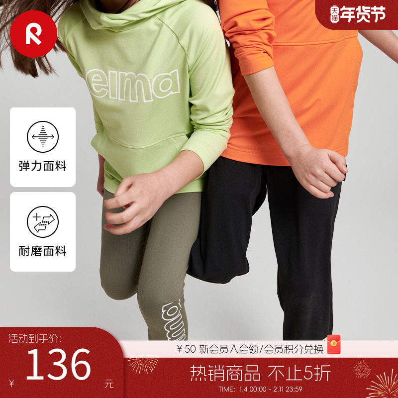 芬兰reima女儿童大童长裤春秋舒适高腰弹力紧身休闲户外运动裤子