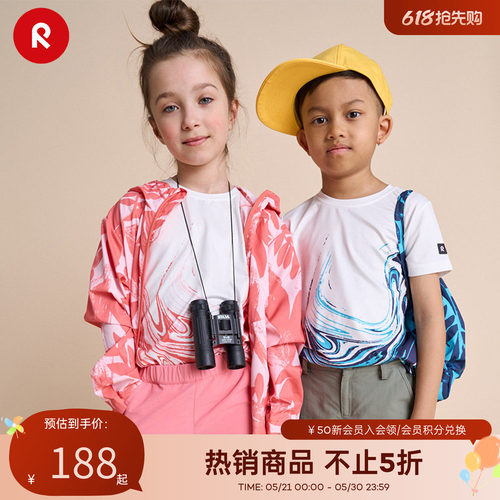 reima休闲拒水印花开衫连帽外套