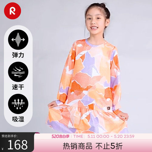 reima防晒可爱时尚长袖连衣裙子