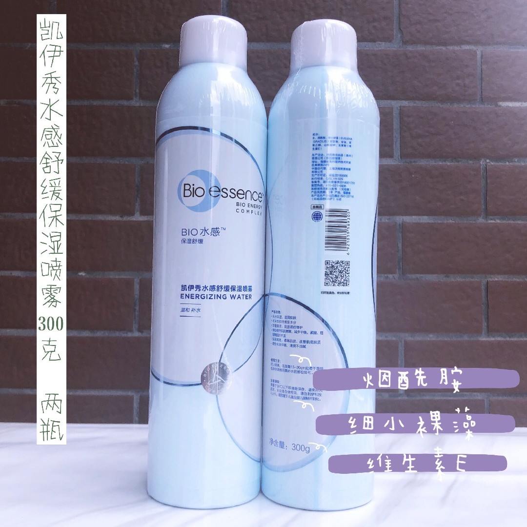 凯伊秀水感舒缓保湿喷雾生物能量泉水面部喷雾定妆2个300ml正品图片